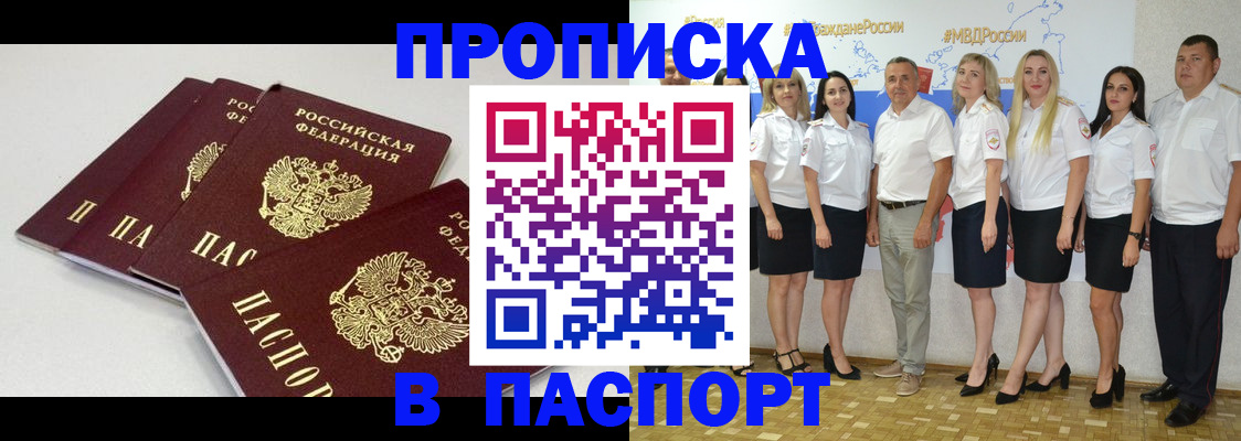 временная регистрация в квартире в Осе