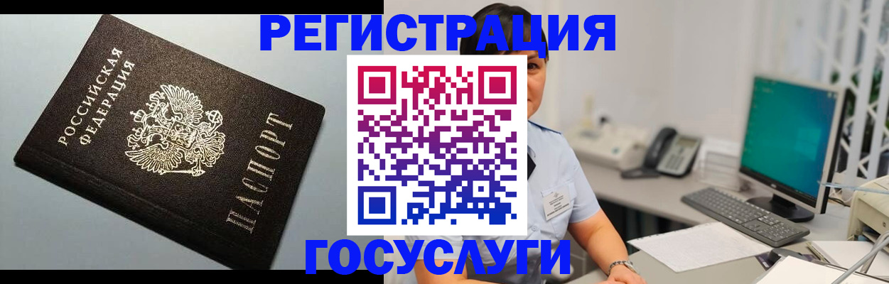 временная регистрация поиск в Осе
