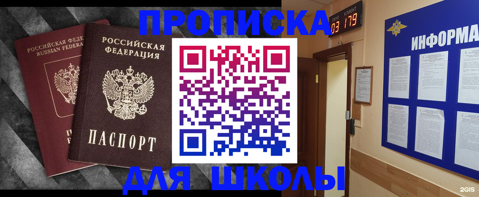 временная регистрация в Осе