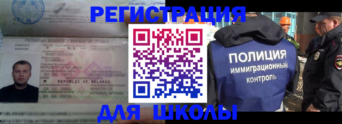 временная регистрация купить в Осе