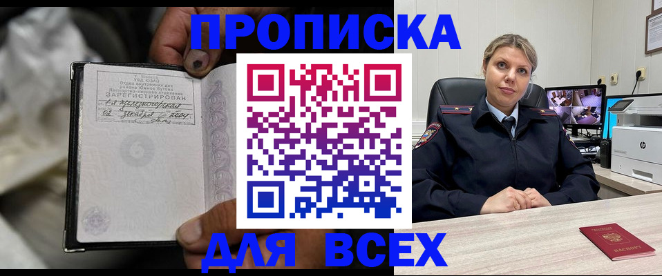 где прописаться в Осе