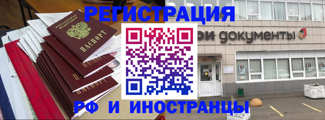 временная регистрация купить в Осе