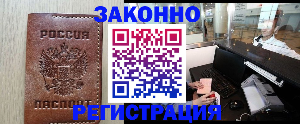 регистрация для школы в Осе
